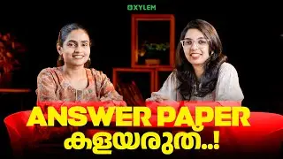 Answer Paper കളയരുത്!! | Xylem Plus One Commerce