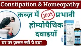 Constipation for homeopathic medicine ! कब्ज के  लिए ! Kaj ke liye homeopathy dwa ! Constip-NL Drop 