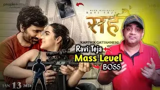 Sahadev Hindi Trailer Review l Eagle l It's SABIR WORLD l Ravi Teja l Kavya_Thapar #Sahadev #EAGLE