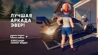 ЭТО УБЬЕТ Gran Turismo? 😱 iRACING ARCADE, Которую все ждали