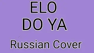 ELO - DO YA (Russian Cover by Nailskey)