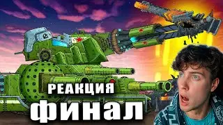 VOSTOK-1 vs. Leviathan. The end of the story! Reaction to the talking tanks cartoon by Gerand.