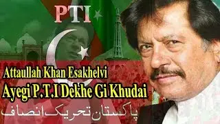 Ayegi PTI To Dekhegi Khudai | Attaullah Khan Esakhelvi | Song