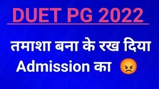 Duet pg ANSWER KEY 2022😡 || Tamasha bani | duet pg ki answer ki kab tak aayegi || Duet pg result