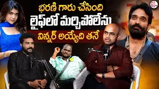 Bigg Boss Manish Maryada Opens Up After Elimination | Big Boss 9 Telugu |  ⁨@SumanTVEntertainment⁩