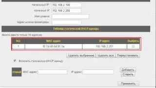 Настройка роутера Edimax 6228 для работы с сервисом Getiss