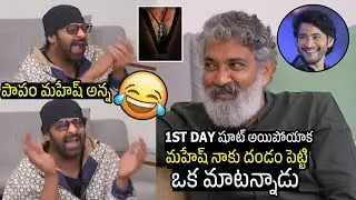 SS Rajamouli Revealed Mahesh Babu Hilarious Reaction On 1ST DAY Shoot Of #SSMB29 | Always Filmy