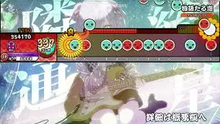物語たる迄 / Mono. feat.るる【創作譜面】