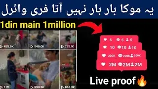 Tiktok foryou trick 2022 || Tiktok foryou trick &lrm;|| Tiktok foryou trick 2023 @sohailtricks2388