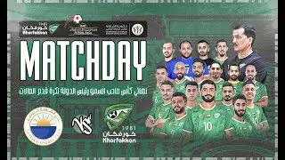 الشارقة أمام خورفكان، نهائي كأس صاحب السمو رئيس الدولة  لكرة قدم الصالات 2022-2023