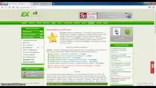 Ex Promo &mdash; Заработок на буксах