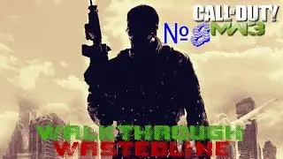 Call of Duty 8 - Modern Warfare 3. Прохождение №8