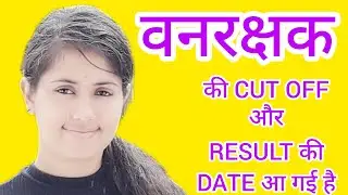 Vanrakshak cut off 2022 | Vanrakshak result 2022 | #vanrakshak2022 📘😄🔔