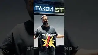 🚕 Школа такси STAX &mdash; бесплатно для всех водителей! Для записи звоните по номеру: 8-930-555-35-55