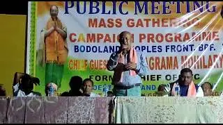 #AssamPolls​​​​#HagramaMohilary#PromodBoro#UPPL