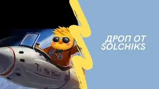 Дроп токенов от Solchiks