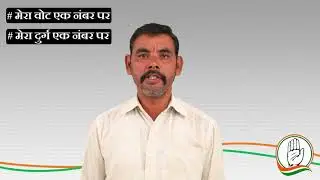 Hemanlal Sinha - Ward 55 - Public View On Durg MLA Arun Vora