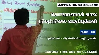 Online Class - Gr.06 - Geography (E) - Unit 02