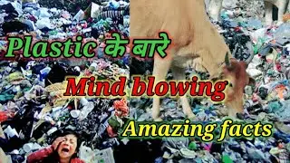 Top 5 Amazing facts about plastic ।। #plastic #facts #shorts