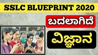 REVISED SSLC EXAM BLUEPRINT 2020 | SCIENCE | Karnataka