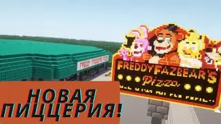 КУПИЛ НОВУЮ ПИЦЦЕРИЮ В СИМУЛЯТОРЕ ПИЦЦЕРИИ В МАЙНКРАФТ!