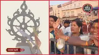 ପତକାଲାଗି ଦର୍ଶନ କଲେ ଚିନ୍ତାରୁ ମୁକ୍ତି ଓ ମନସ୍କାମନା ପୂର୍ଣ୍ଣର ଅନୁଭୂତି(19-Jan)PATAKALAGI | JAY JAGANNATH TV