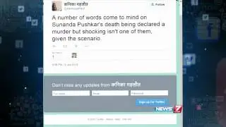 Social media: Posts and tweets about Sunanda Pushkar's alleged murder 10am