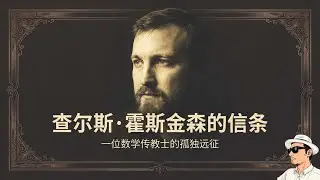 Cardano ADA创始人Charles Hoskinson深度解析：学历造假争议与区块链野心 | 脂膘哥