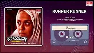 Runner Runner | Phaniyamma | L V Sharadha | Kannada Movie Song | MRT Music