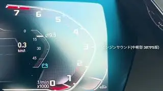 BMW Z4 M40i (G29) 前期型・中期型(後期型) エンジンサウンド 比較
