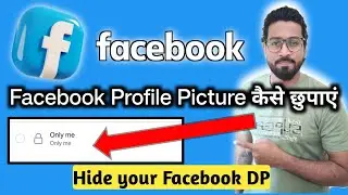 Apna Facebook profile picture kaise chupaye | How to hide your Facebook profile picture  2024 |