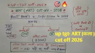 UP TGT- ART ( कला ) expected cut off 2026// BEST BOOKS/strategy/self study or coaching- best- - 