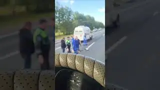 Авария.