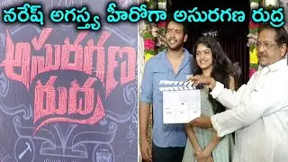 Kamjula Productions debut Film Asuragana Rudra Launched | Filmibeat Telugu