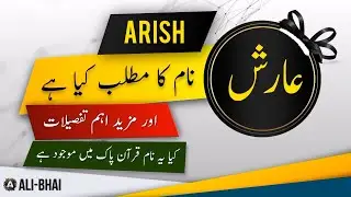 ARISH Name Meaning In Urdu | Islamic Baby Boy Name | Ali-Bhai
