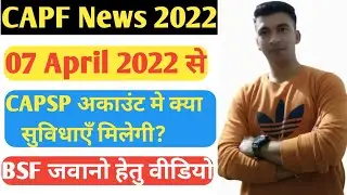 CAPF News 2022|| BSF CAPSP Account Holders Ke Liye New Benifits||@smartsalute@bsf
