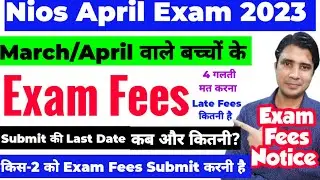 Nios April Exam Fees 2023 Last Date, submit online ya study center #Nios #niosshorts # shorts