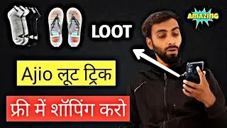 Ajio Trick To Shop For FREE | Ajio Free Shopping LOOT | Ajio Referral New Trick |  Loot |