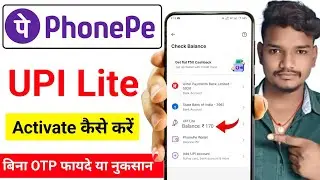 Phonepe UPI Lite क्या है ? Phonepe | Upi Lite Activate Kaise Kare | Upi Lite Benefits | Upi Lite