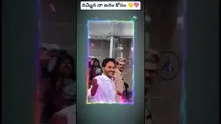 👌ysjagan leader for people ✨🤟 #ysjagan #ysrcp #youtubeshorts #ytshorts #trending #shorts #viral #ycp