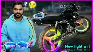 Bike wheel light remote Kaise Lagaye //बाइक मॉडिफाई बिल लाइट रिमोट कैसे लगे 💯🛞 trending light .