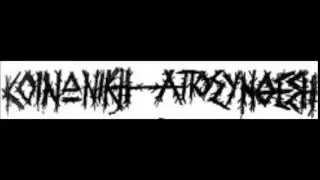 ΚΟΙΝΩΝΙΚΗ ΑΠΟΣΥΝΘΕΣΗ - Μαριονέτα