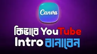 How to Create YouTube Intro Video in Canva | Make YouTube Intro Using Canva 🚀 in Bangla