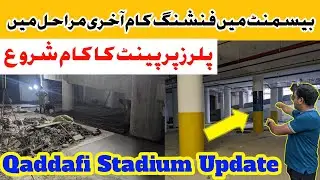 Qaddafi Stadium Basement Work Update | Pant Work Start on pillars | Lahori Life