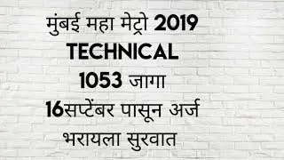 MUMBAI  Metro Bharati 2019