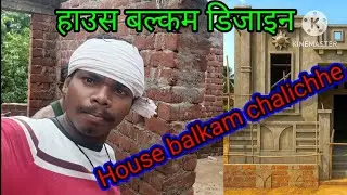 House balkam chalichhe Bhidio and subscribe 🙏 laik 