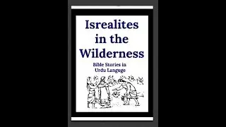 Isrealites in the Wilderness - Old Testament Bible Stories in easy Urdu Language.