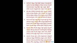 ChVR రచన 