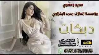 الفنان انس الرجى🎤🆕حنة الغوالي 🆕حسن🌹عماد🌹سيف🌹 سادة معامرة 🥰ألف مبروك للعرسان🥰 العازف محمد البغزاوي 🎹