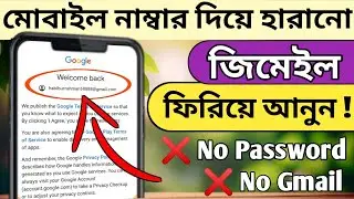 How to Recover Gmail Account with Phone Number 2025 | How To Recover Gmail Account | Gmail Recovery